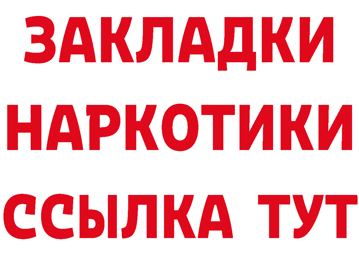 Магазины продажи наркотиков это как зайти Белоярский